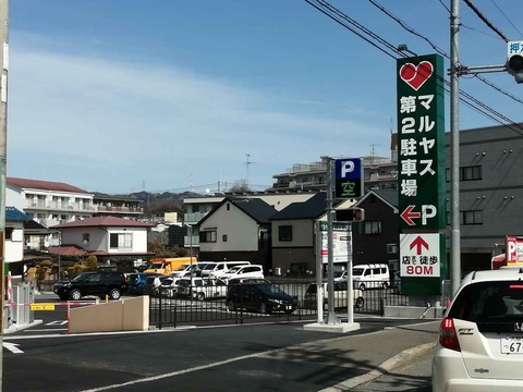 20210227maruyasu (2)