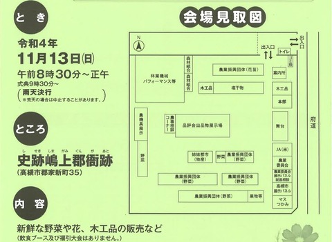 農林業祭3