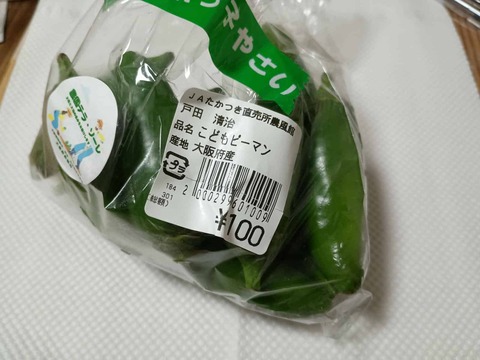 20250817こどもピーマン (1)