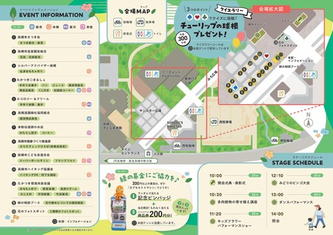 都市緑化フェア2