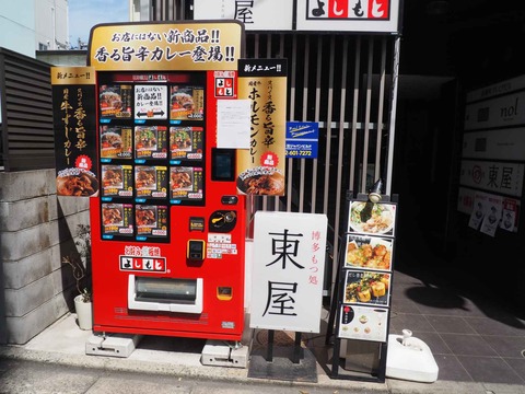 20240407高槻町自販機 (2)