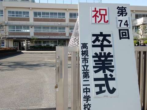 20230314卒業式 (1)