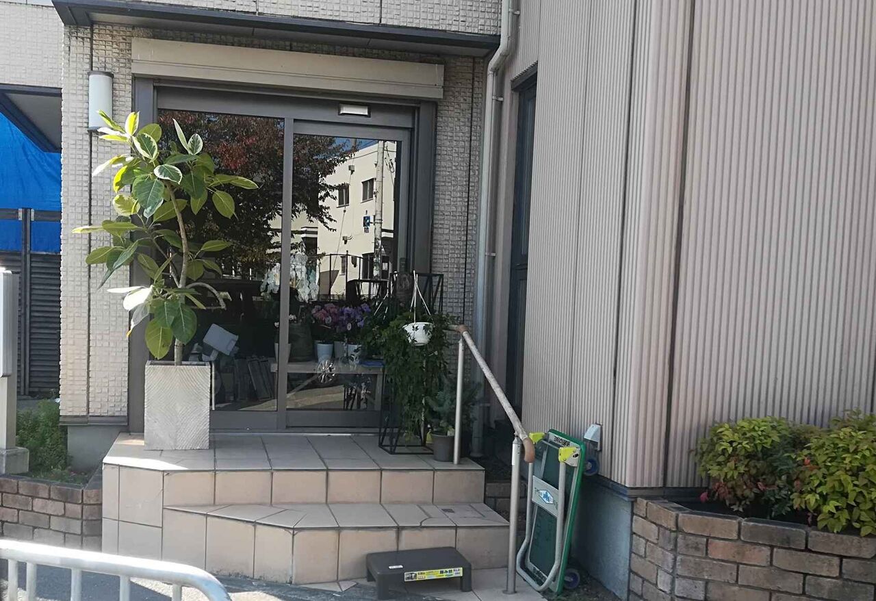 松が丘二丁目 花店が開店予定 お店の名前は 花屋 安岡寺バス停近く 高槻network新聞