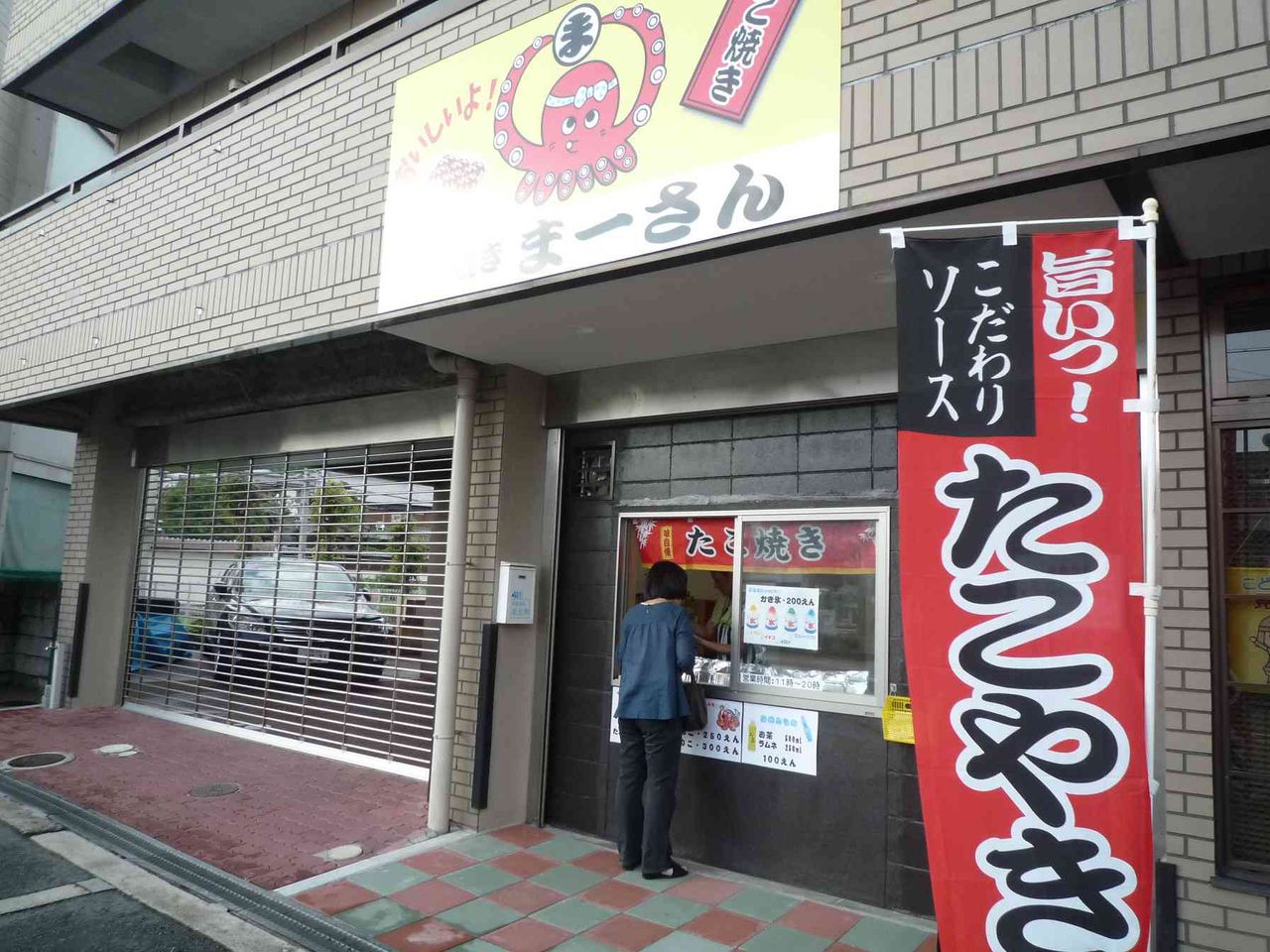 岡本町のたこ焼き屋 まーさん が開店 高槻network新聞 岡本町のたこ焼き屋 まーさん が開店 高槻network新聞