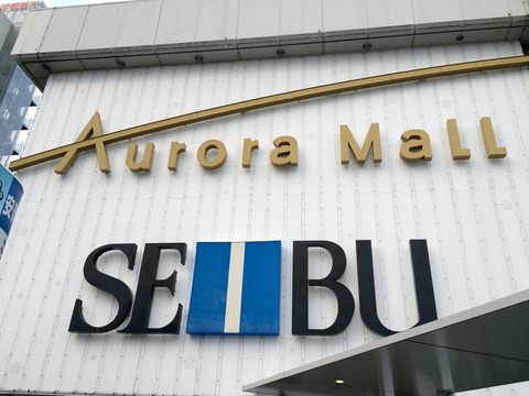 seibu_takatsuki