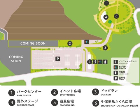 ダムパークいばきた１