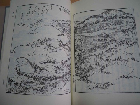 20230114摂津名所図会 (13)