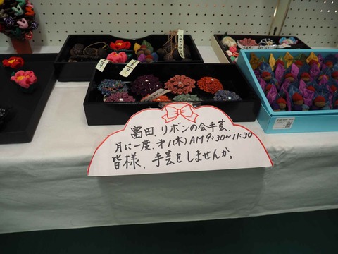 20230212富田文化展 (17)