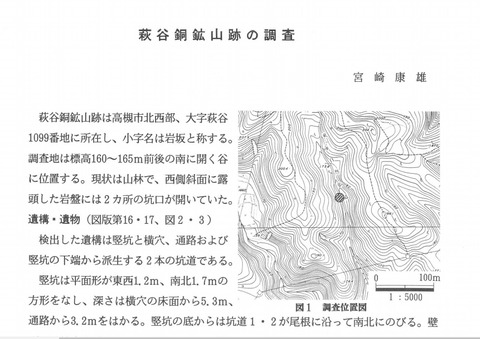 20201203hagitani1