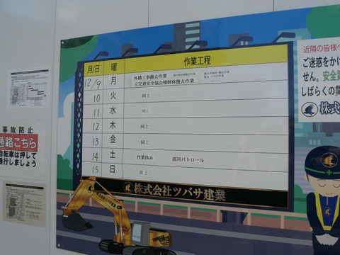 20241215市民会館あと (6)