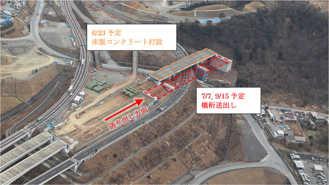 新名神川久保送り出しなど20260623