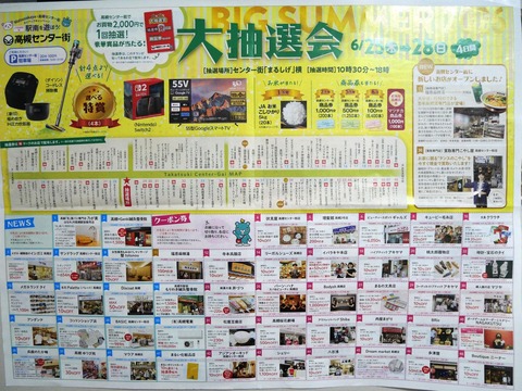 20260625高槻センター街 (1)