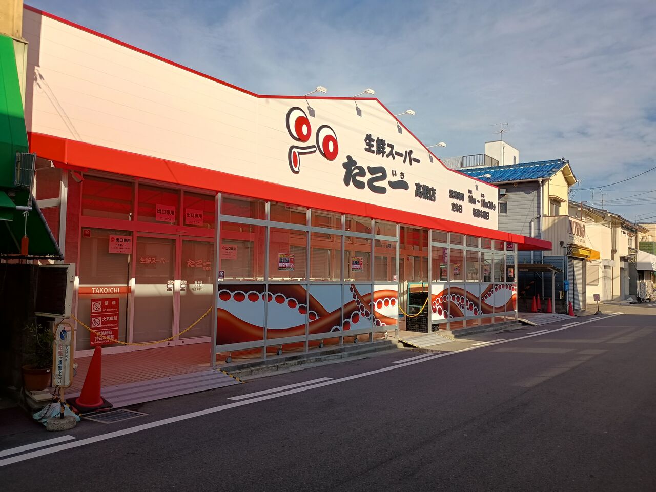 津之江の「たこ一」リニューアルされ 今日オープンされた 2025年 タコ