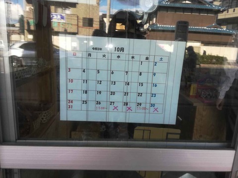 20211026ひなたぼっこ (6)