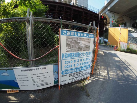 20230724成合工事 (16)