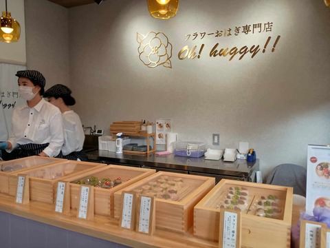 20260203おはぎ (3)