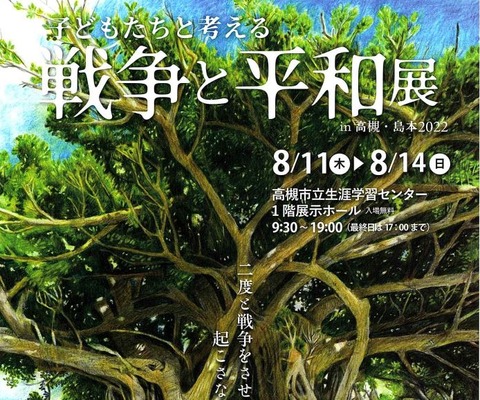 平和表紙