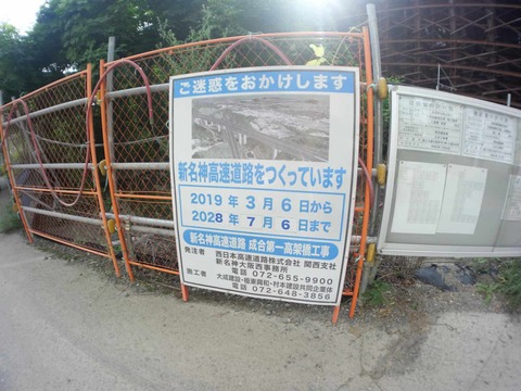20260712新名神成合 (31)