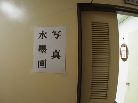 20240212富田文化展 (39)