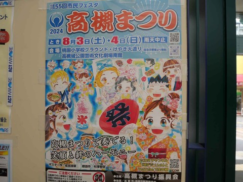 20240714高槻まつり (2)