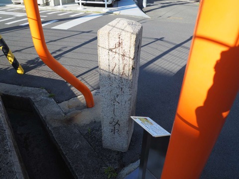 20240601富田道しるべ (9)