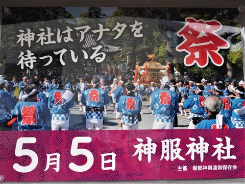 20230415神服神社 (1)