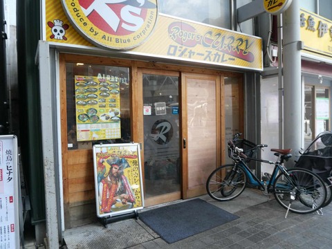 20250330ロジャーカレー (2)