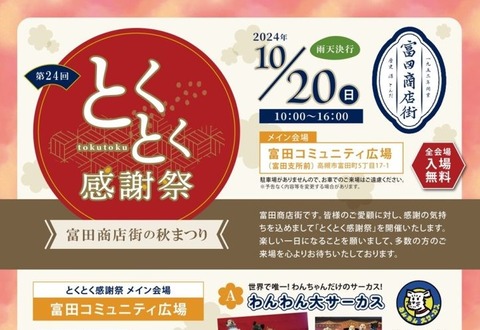 とくとく_5