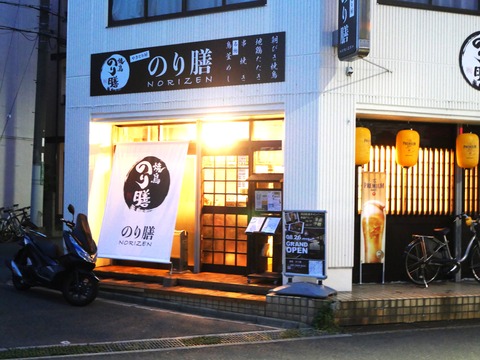20240824のり膳