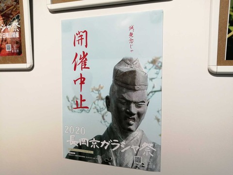2020905nagaoka (61)