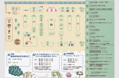 20231112農林業祭2