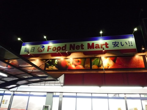 foodnetmart2