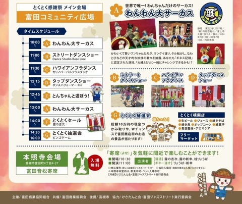 とくとく_6
