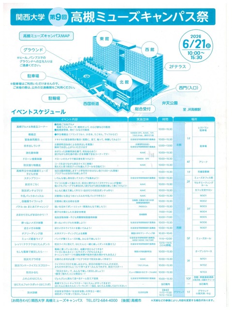 20260621関西大学 (2)