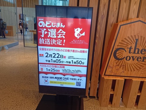 20260124のどじまん (1)