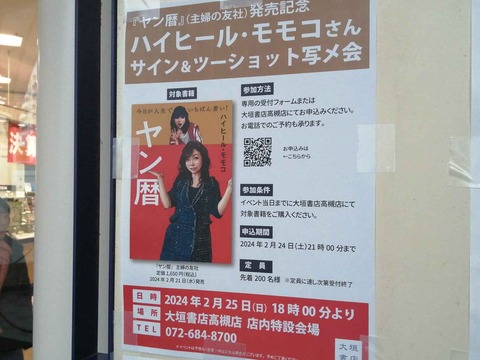 20240225アルプラザ