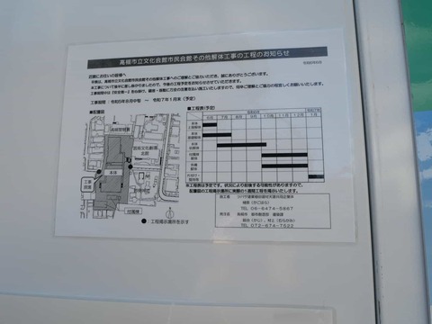 20241215市民会館あと (7)