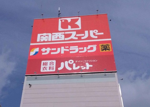 kansai_s_20181201_1