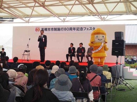 20231111高槻80年 (5)