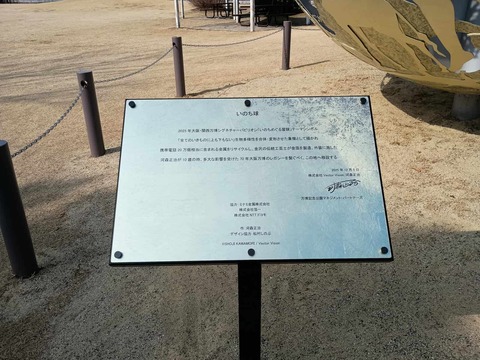 20260202万博記念公園 (33)