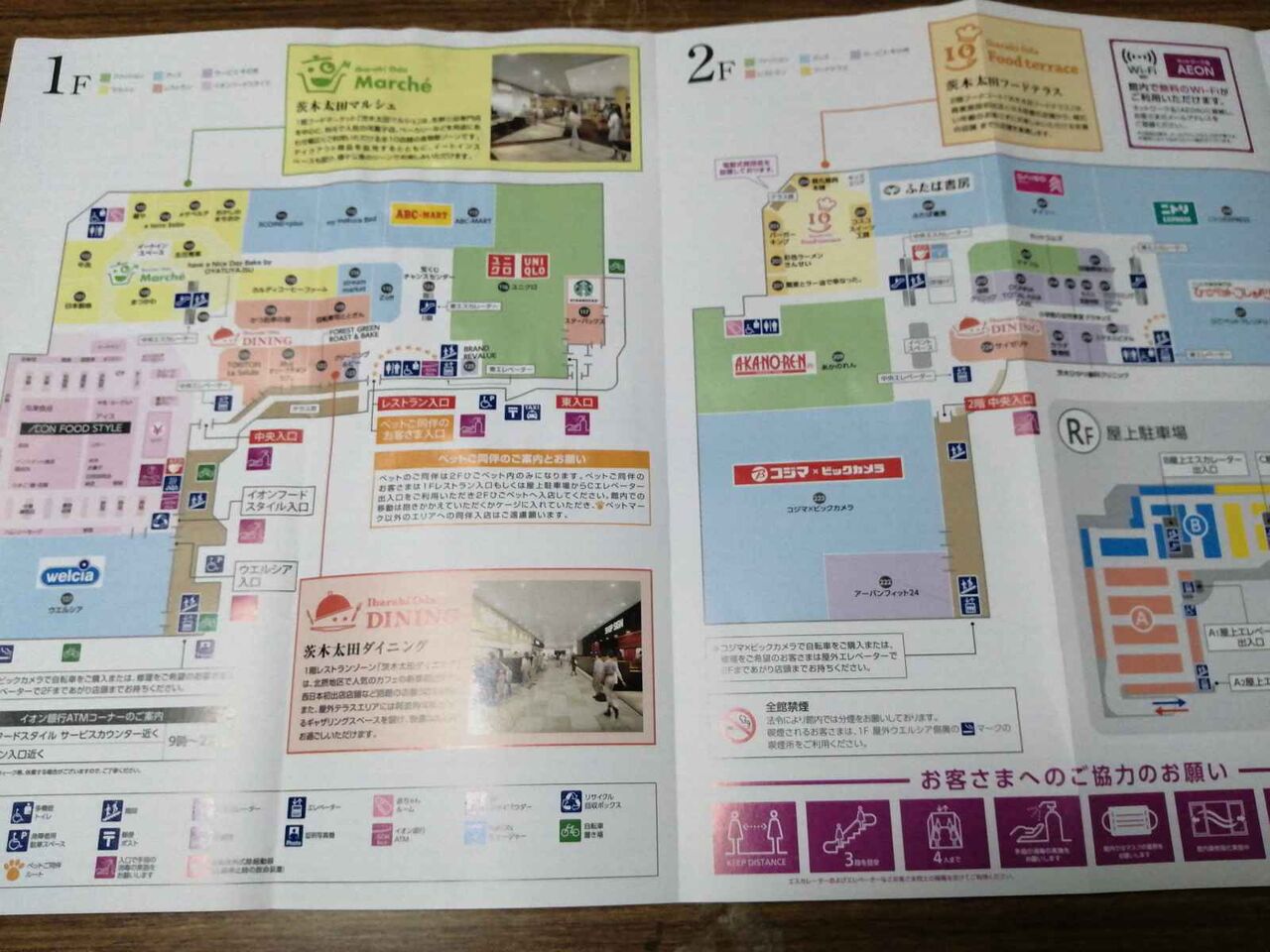 高槻のすぐお隣 イオンタウン茨木太田店が開店してる 高槻network新聞 高槻のすぐお隣 イオンタウン茨木太田店が開店してる 高槻network新聞