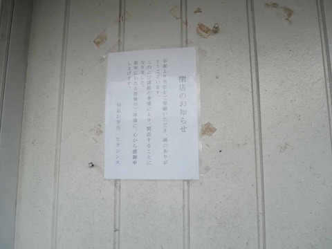 20241207旬材高西 (3)