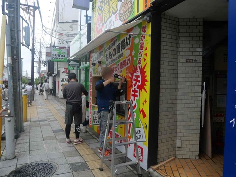 20240630いつでも唐揚げ (2)