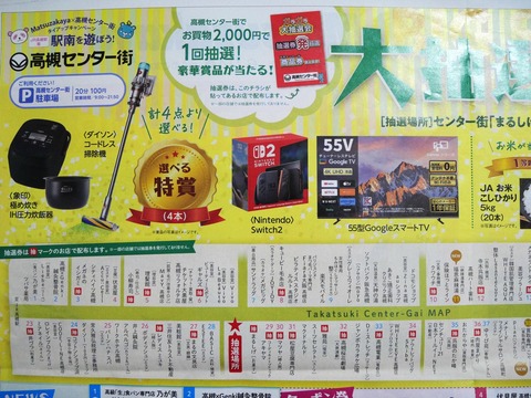 20260625高槻センター街 (3)