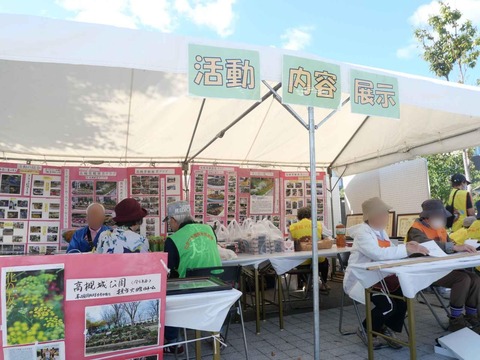 20241020都市緑化フェア (8)