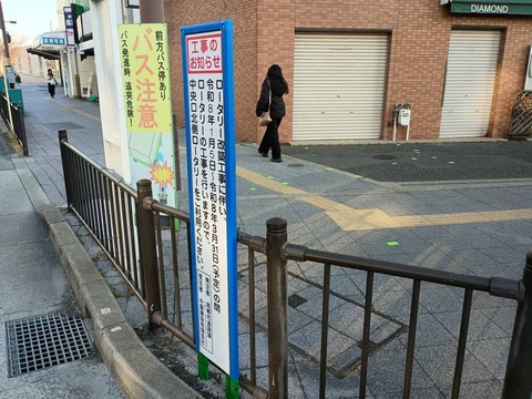 20260107JR西口 (2)