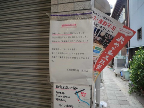 20260128芥川商店街つくし (1)