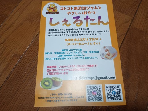 しぇるたん