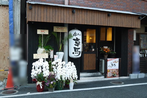 souma_1205
