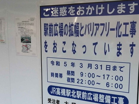 20220206駅前工事 (5)